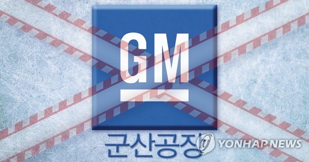 한국정부에 손벌리는 GM, 캔자스 공장엔  2억6천500만 달러 투자