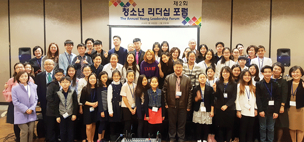 ‘제2회 청소년 리더십 포럼’ 개최