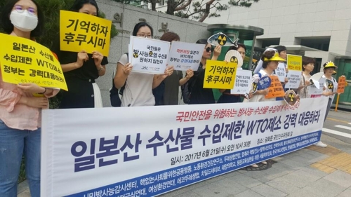 후쿠시마 수산물 WTO 분쟁서 한국 1심 패소…정부 “상소할 것”