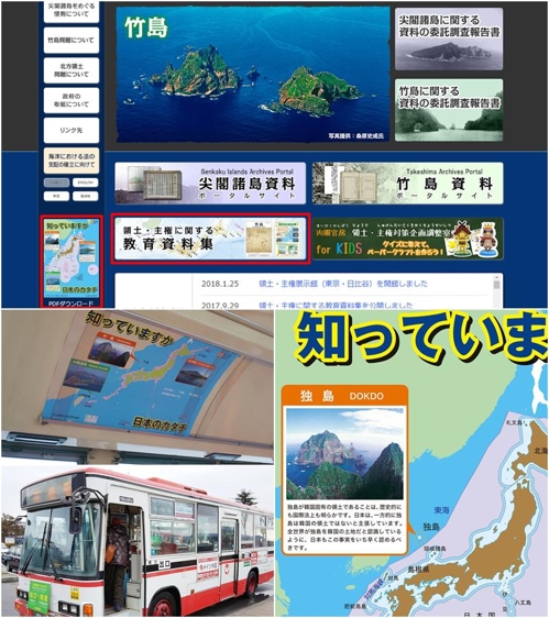 서경덕 “日 시마네현 버스에도 ‘독도는 일본땅’ 포스터”
