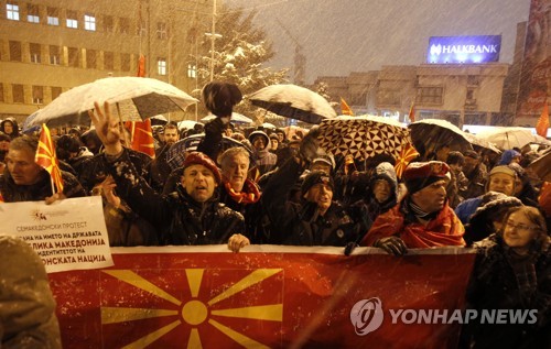 마케도니아 안팎서 국명개정 반대 시위…EU 가입 차질 빚나