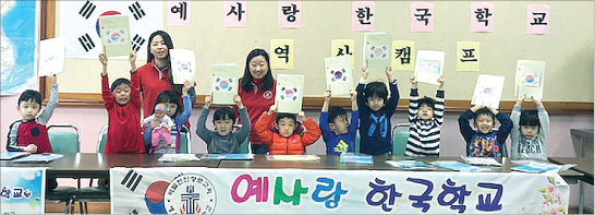뿌리찾기 역사캠프  예사랑 한국학교