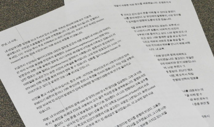 한국어로 된 피싱 이메일 ‘요주의’