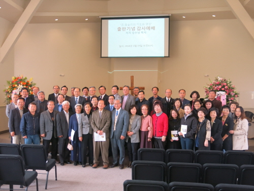 성수남 목사 ‘존 웨슬리의 기도와 영성’출판 기념 감사 예배