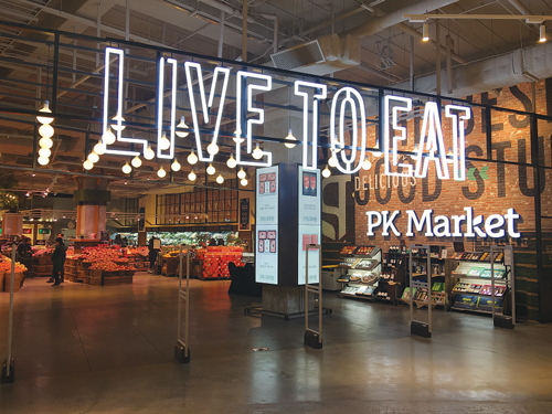 신세계 프리미엄 ‘PK마켓’ LA에 문 연다