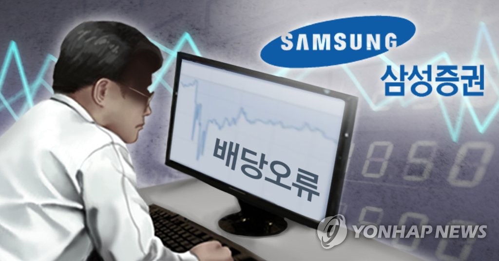 김동연 “삼성증권 무차입 공매도 거래 분명히 조치하겠다”