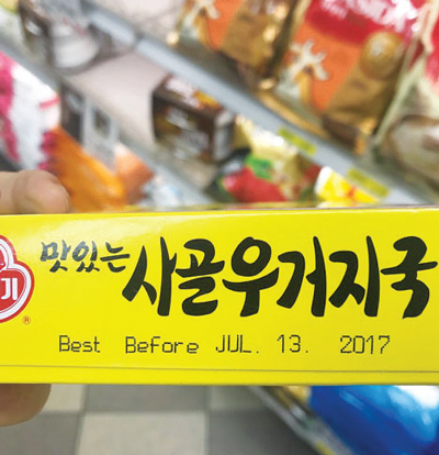 유통기한 9개월 지난 북어국 버젓이 진열…LA 한인타운 6개 전매장 적발