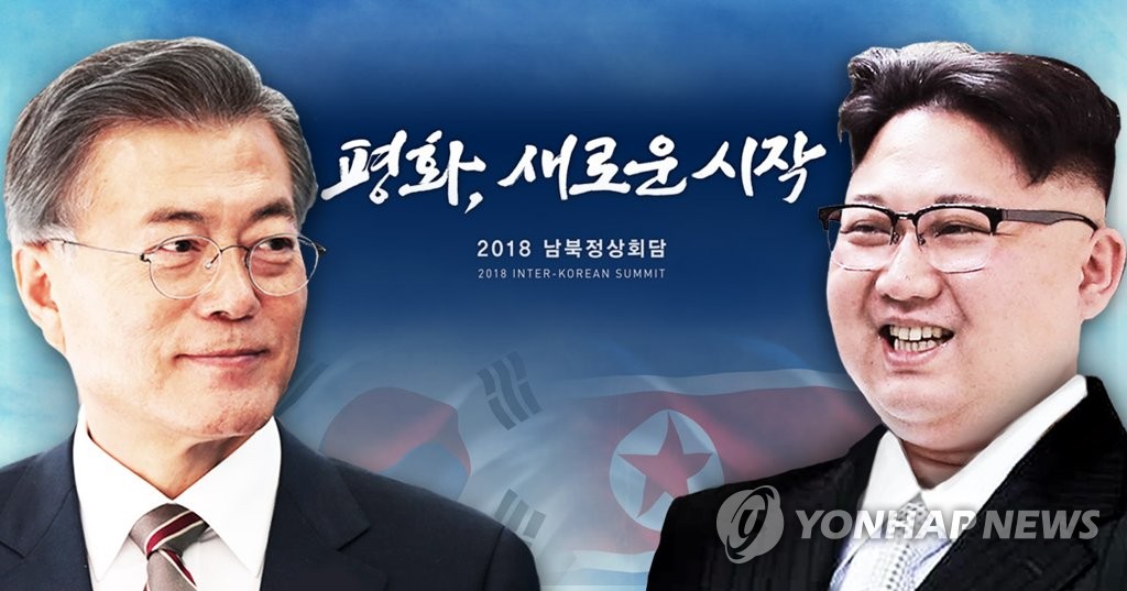 청와대 “정상회담서 정전협정→평화협정 전환 방안 검토”