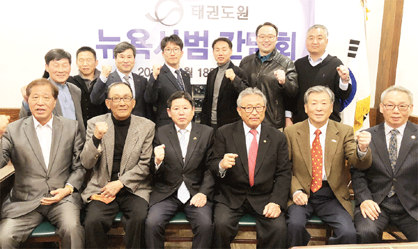 태권도원 홍보·해외 활성화 현장 점검