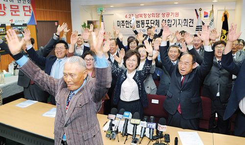 한인단체들 “남북정상회담 지지·성공기원”