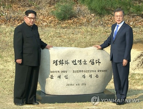 남북정상 “완전한 비핵화 실현…올해 종전선언·평화협정 전환”