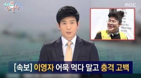 ‘전참시’ 후폭풍…MBC 사장 사과에 이영자 녹화불참