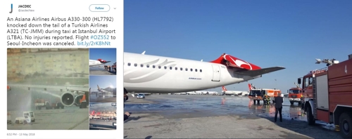 아시아나 여객기, 터키 공항서 ‘쾅’…다른 비행기 충돌로 화재