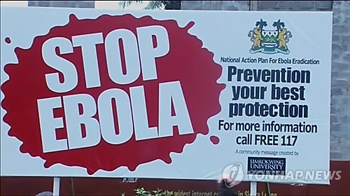 아프리카 민주콩고 또 에볼라 공포…실험용 백신 투입