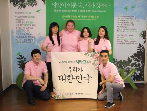 반크, 재미 한글학교 교사들 ‘한국 홍보대사’로 양성한다