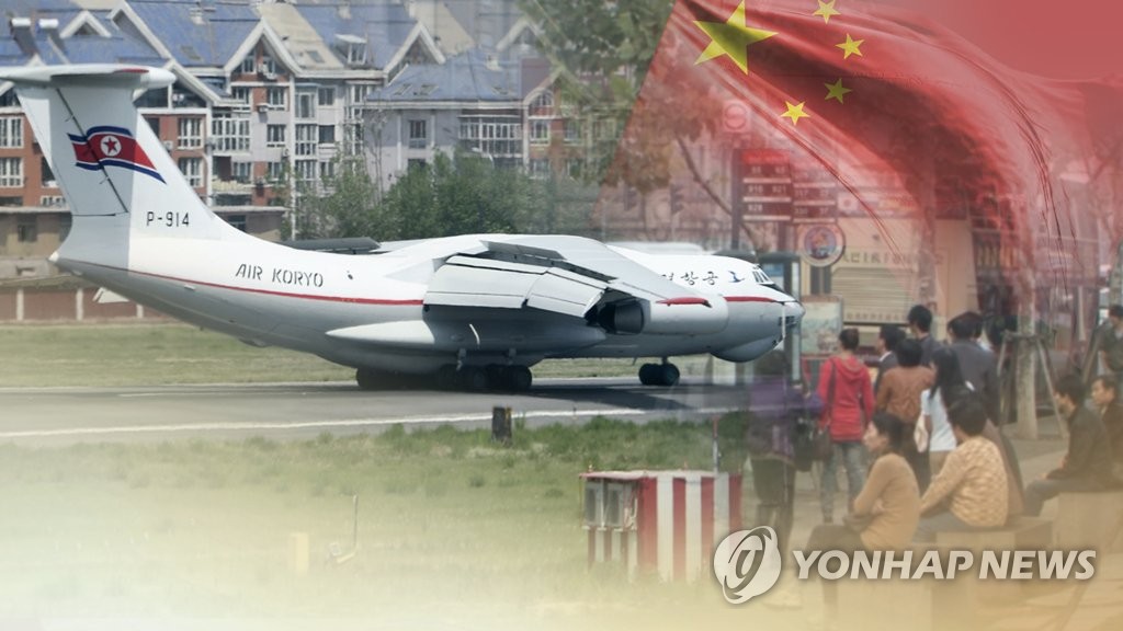 ‘김정은 시찰용’ 등 북한 특별기 2대 베이징 도착