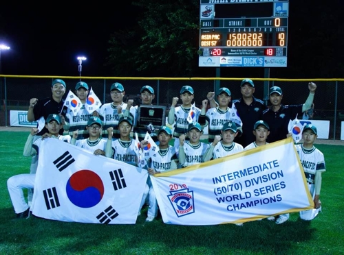 한국 리틀야구 대표팀 인터미디어트 월드시리즈 우승