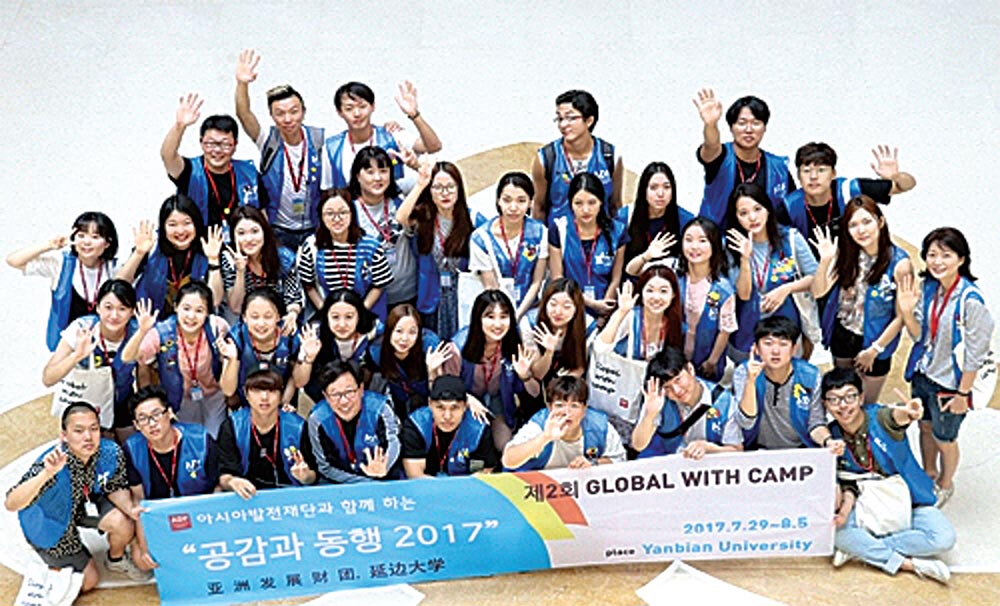 재외동포 청소년들 ‘공감과 동행’ 캠프 참가