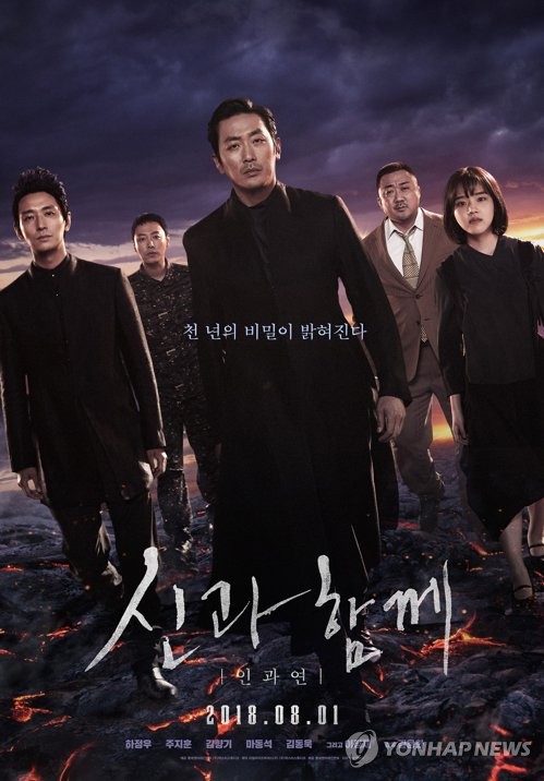 ‘신과함께2’ 1천200만명 돌파…대만서 한국영화 흥행 2위