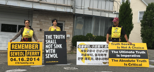 세월호 진상규명 촉구 시위