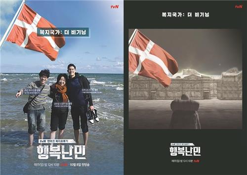 tvN 다큐 ‘행복난민’ 샌디에이고 어린이 영화제 수상