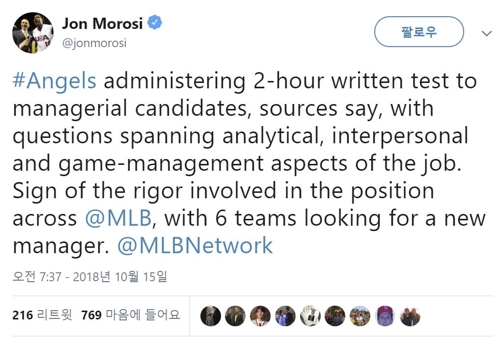 새 감독 찾는 MLB 에인절스 “후보 대상으로 2시간 필기시험”