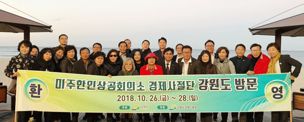 미주한인상공회의소 총연합회,  한국 각 지자체 방문