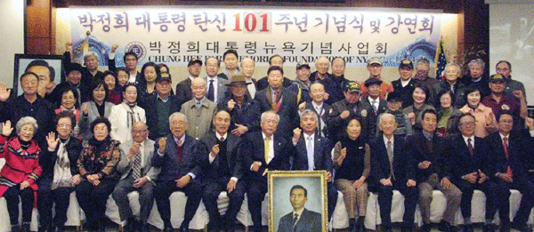 박정희대통령 탄신 100주년 기념식 및 강연회