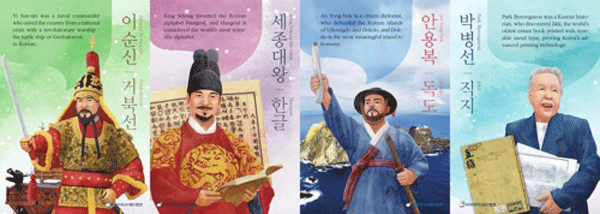 ‘한국의 영웅’엽서 6만장 전 세계 배포