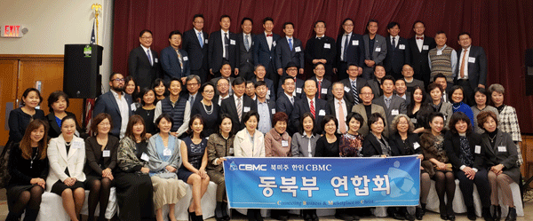 CMBC 기독 실업인회동북부연합회 송년모임