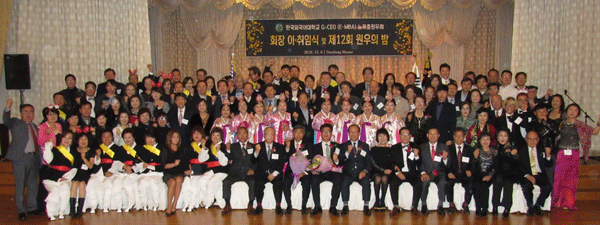 한국외대 글로벌CEO 회장 이취임식·원우의 밤