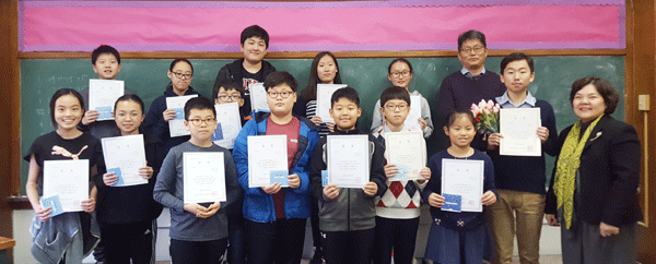 우리한국학교, ‘한국사 능력 경시대회’ 시상식