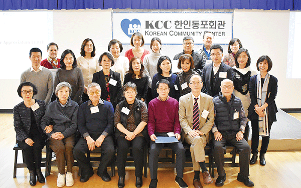 KCC한인동포회관 자원봉사자 감사 행사