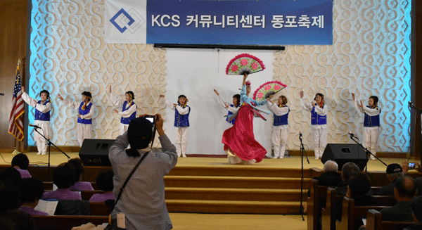 KCS 커뮤니티센터 동포축제