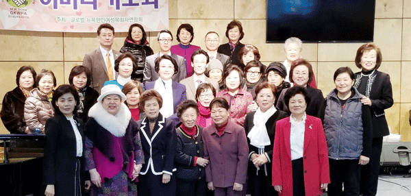 글로벌뉴욕한인여성목회자연합회, 제26차 어머니 기도회