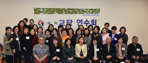 재미한국학교북가주협 신년하례식