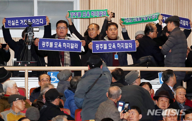 지만원 참석 한국당 공청회 “5·18은 폭동”…지지·반대 충돌