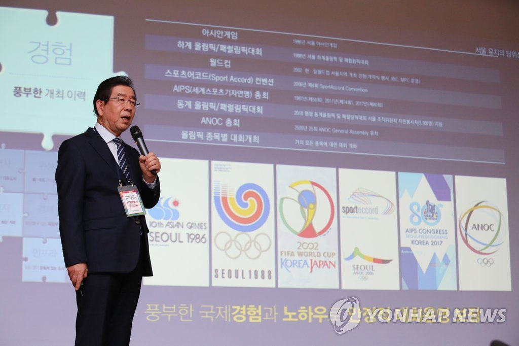 서울, 2032년 올림픽 유치 신청 확정…44년 만에 두 번째 도전