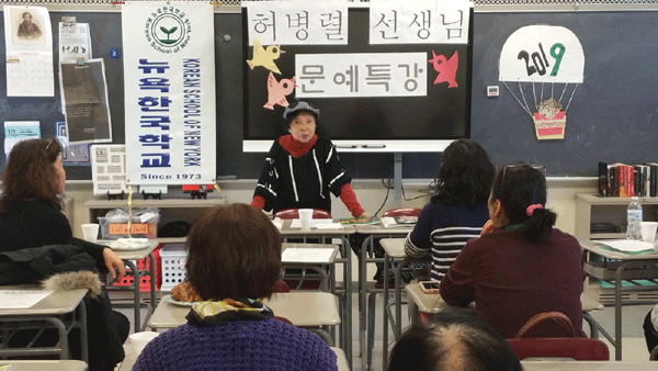 뉴욕한국학교, 허병렬 선생 초청 문예특강