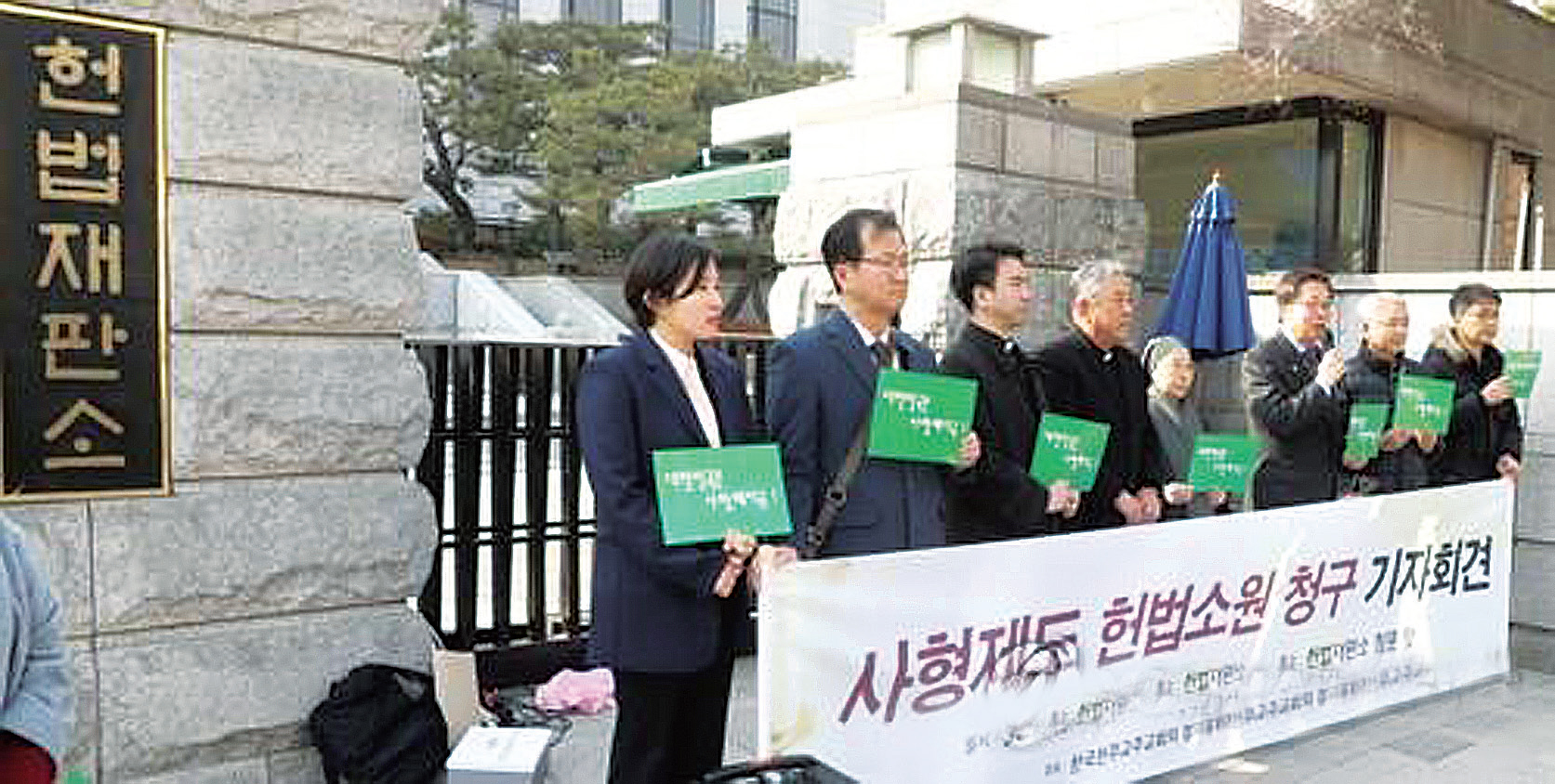 “사형제도 폐지해야”천주교주교회의 헌법소원