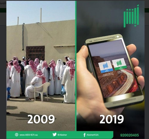 사우디, ‘여성 감시앱’ 인권침해 비판에 “효율 행정” 반박
