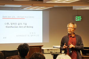 한국학중앙연구원 한형조 교수, “부정적 유교영향 아직도 지배”