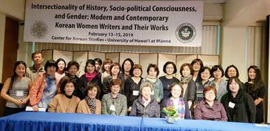 하와이 동포 문학인들, 한국근현대 여성작가 학술회의 참가