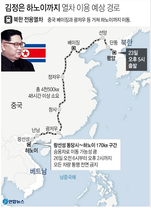 “김정은, 26일부터 3월1일까지 베트남 국빈급 방문”