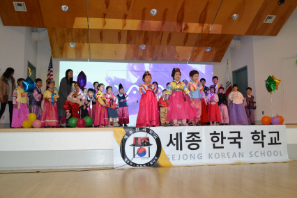 세종한국학교 운영기금 후원의 밤 및 학예회