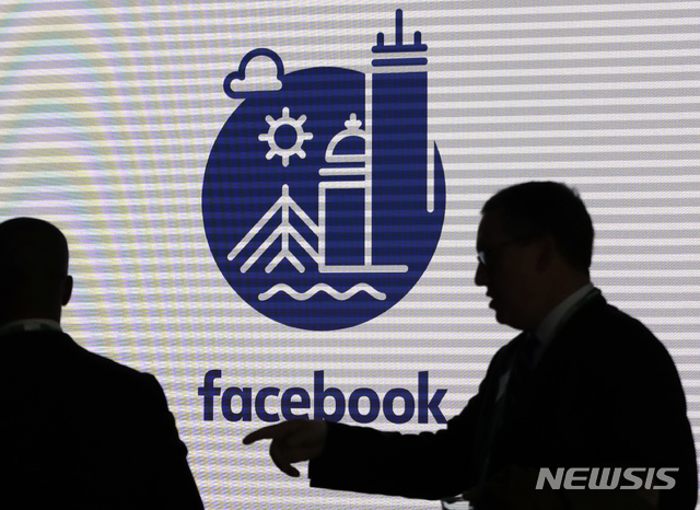 페이스북, 또 사용자정보 무더기 유출