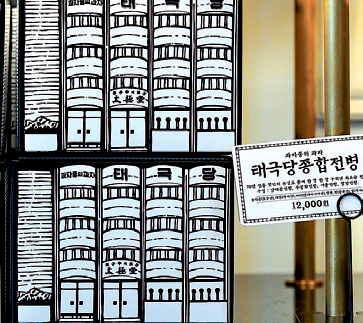 그 시절 나팔바지 입고 찾아갔던 그 빵집··· ‘뉴트로 성지’로 다시 뜨네 (서울의 가장 오래된 빵집 태극당)