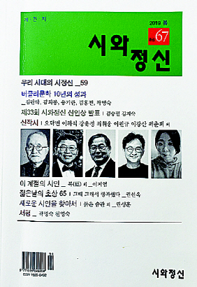 버클리문학 10년 성과 한국 ‘시와 정신’ 특집