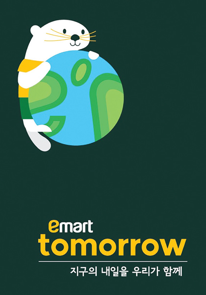 이마트, 새 친환경 캠페인 ‘이마트 투모로우’