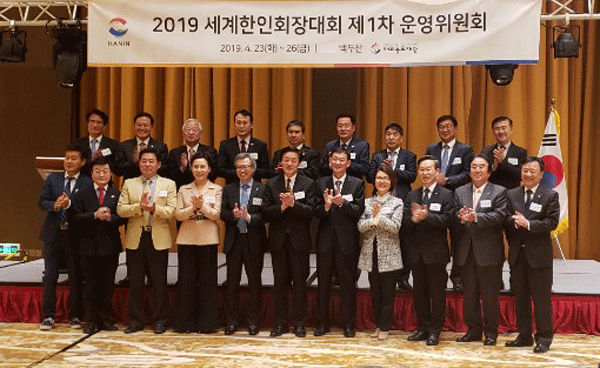 김민선 회장,  세계한인회장대회 1차 운영위원회 참석